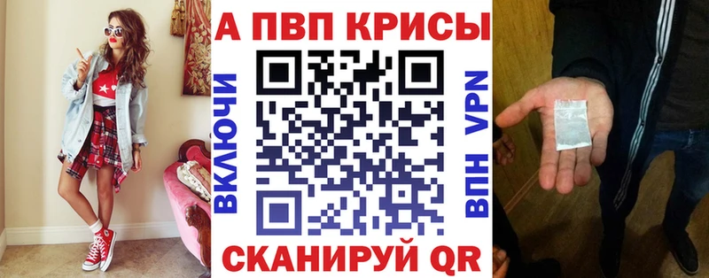 Альфа ПВП СК  Купить закладки  Снежинск 