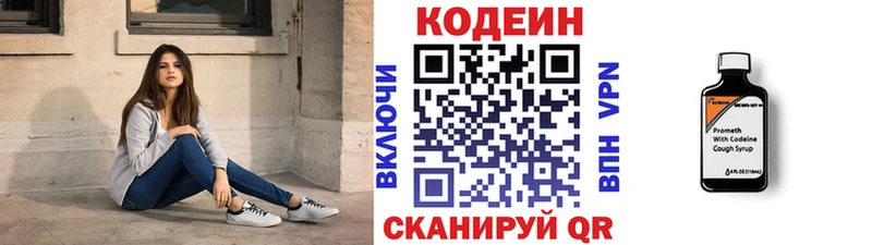 Codein напиток Lean (лин)  Купить закладки  Снежинск 