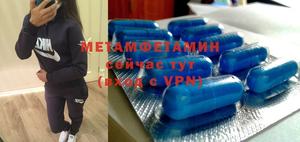 метамфетамин Бугульма