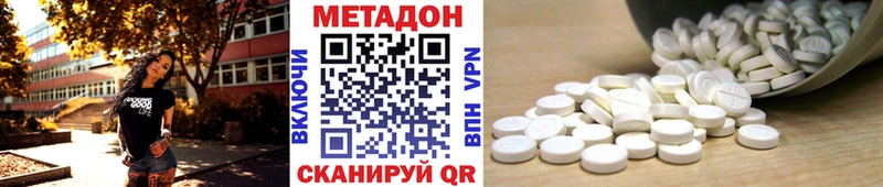 Купить  Снежинск  Метадон VHQ 