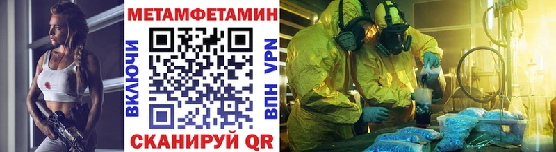 МЕТАМФЕТАМИН пудра Купить закладки Снежинск